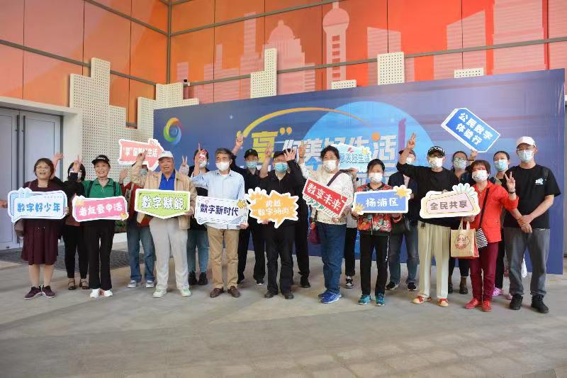 走進城市數字化轉型體驗館，感受超級“黑科技” 楊浦舉辦公民數字體驗行活動