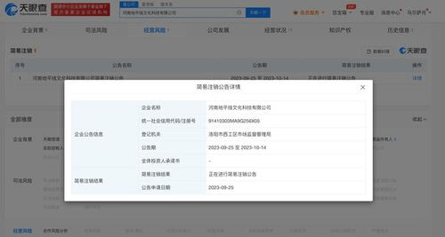王一博名下一公司申請注銷，數字內容業務調整引發關注