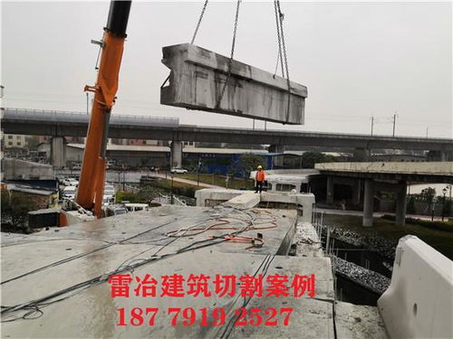 湖北鋼筋混凝土切割拆除 精準(zhǔn)施工，安全高效的城市更新基石