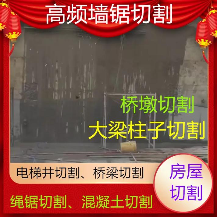 邯鄲鋼筋混凝土切割服務(wù)指南 邯山區(qū)、叢臺(tái)區(qū)等區(qū)域?qū)I(yè)施工