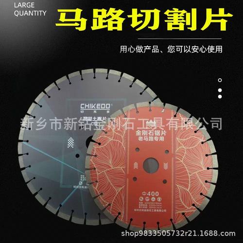 350/400/500/600/700/金剛石切割鋸片鋼筋混凝土切割鋸片馬路片