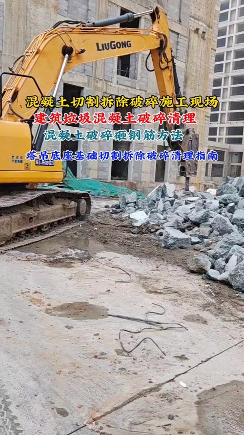 濟(jì)寧兗州鄒城嘉祥菏澤棗莊滕州德州鋼筋混凝土切割拆除破碎清理砸